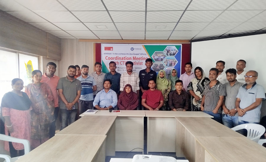 সাতক্ষীরায় মানব পাচার প্রতিরোধে সিটিআইপি কর্মীদের দ্বিমাসিক সভা অনুষ্ঠিত