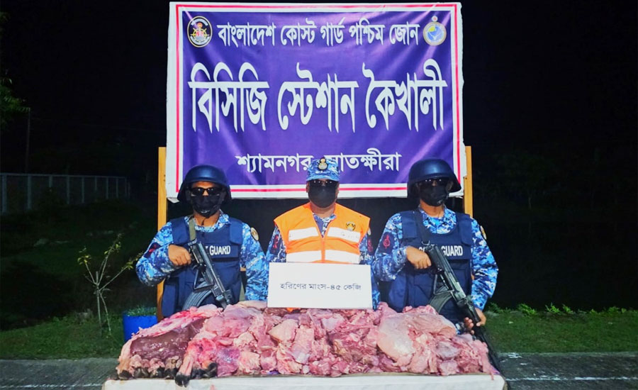 সুন্দরবন থেকে ৪৫ কেজি হরিণের মাংস জব্দ করেছে কোস্টগার্ড
