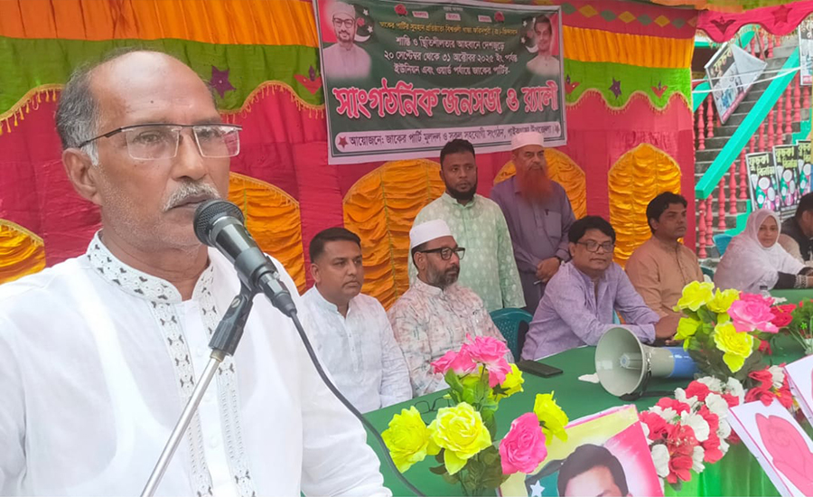 পাইকগাছায় জাকের পার্টির সাংগঠনিক জনসভা ও র‍্যালি 