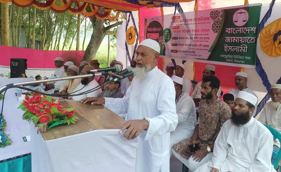 চৌহালিতে বাংলাদেশ জামায়েত ইসলামীর নির্বাচনী সভা অনুষ্ঠিত