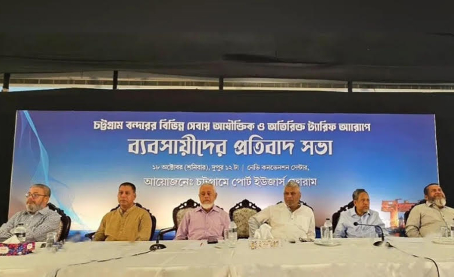 চট্টগ্রাম বন্দর বন্ধের হুশিয়ারী, ট্যারিফ প্রত্যাহারে ৭ দিনের আলটিমেটাম