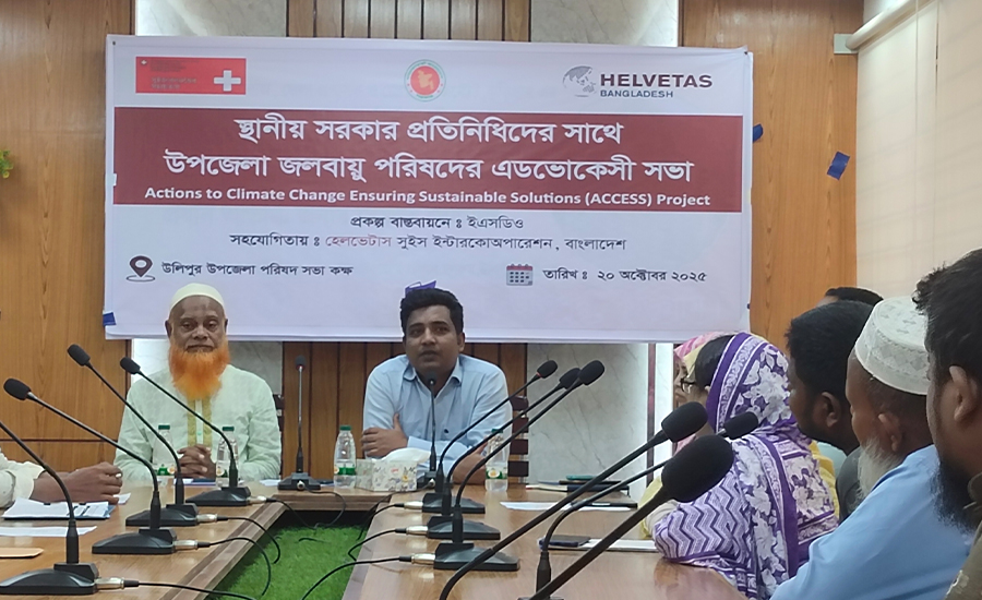 উলিপুরে স্থানীয় সরকার প্রতিনিধিদের সাথে উপজেলা জলবায়ু পরিষদের এডভোকেসী সভা অনুষ্ঠিত