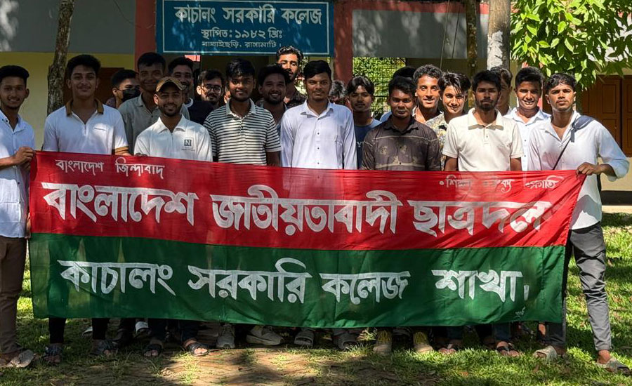 জোবায়েদ হত্যার প্রতিবাদে কাচালং সরকারি কলেজ ছাত্রদলের বিক্ষোভ মিছিল ও প্রতিবাদ সমাবেশ