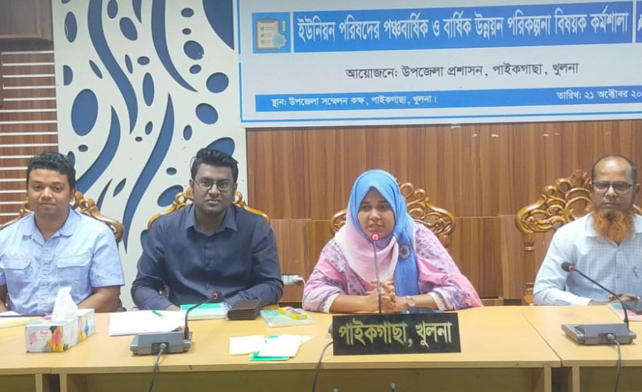 পাইকগাছায় পঞ্চবার্ষিক ও বার্ষিক উন্নয়ন পরিকল্পনা বিষয়ক কর্মশালা অনুষ্ঠিত 