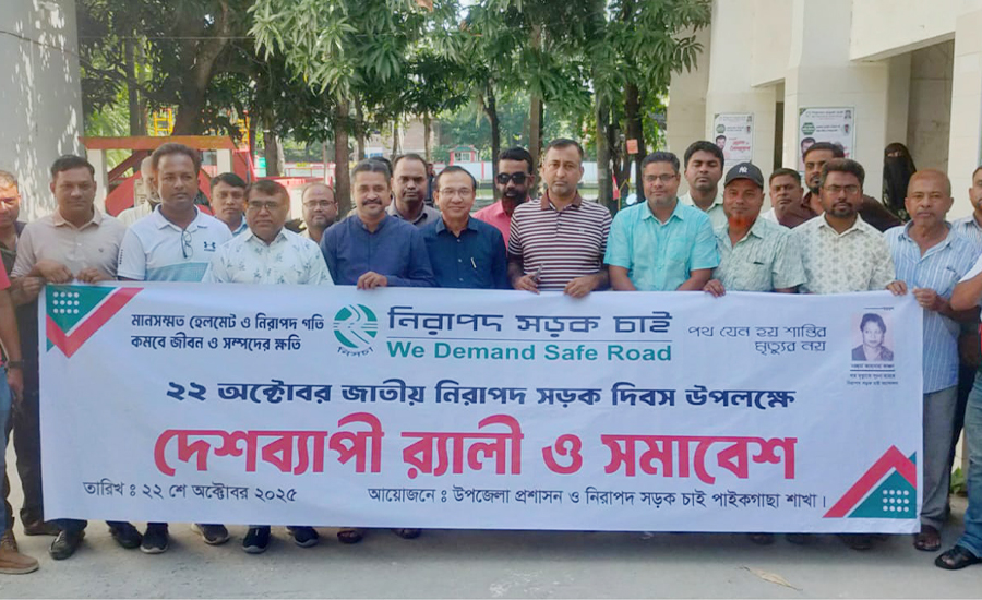 পাইকগাছায় জাতীয় নিরাপদ সড়ক দিবসে র‍্যালি ও সমাবেশ অনুষ্ঠিত 