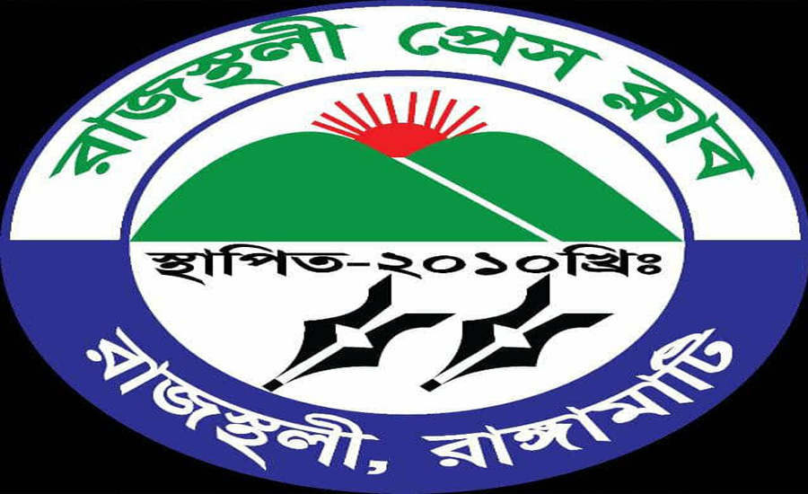 জমে উঠেছে রাজস্থলী উপজেলার পেশাদার সাংবাদিক সংগঠনের নির্বাচনের প্রচারণা