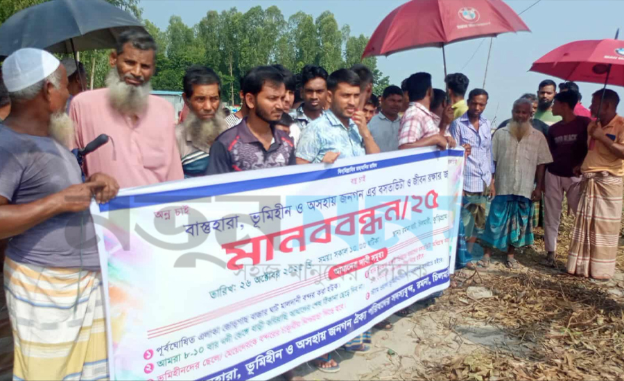 জীবন রক্ষাসহ ৫ দফা দাবিতে চিলমারীতে মানববন্ধন