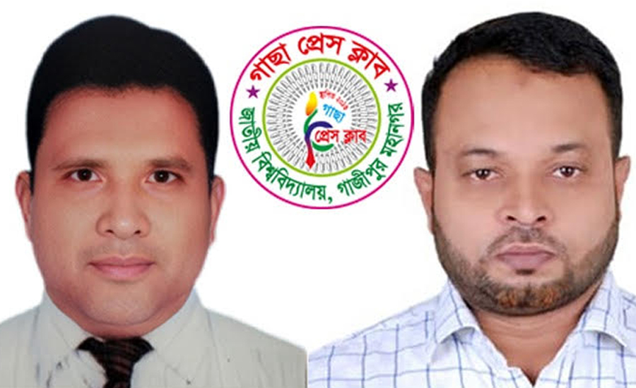 গাছা প্রেসক্লাবের নব গঠিত কমিটিতে সভাপতি আরিফ সম্পাদক হামিদ