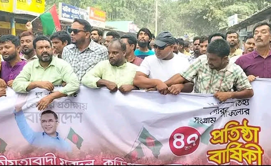কুড়িগ্রামে যুবদলের ৪৭ তম প্রতিষ্ঠা বার্ষিকী পালিত