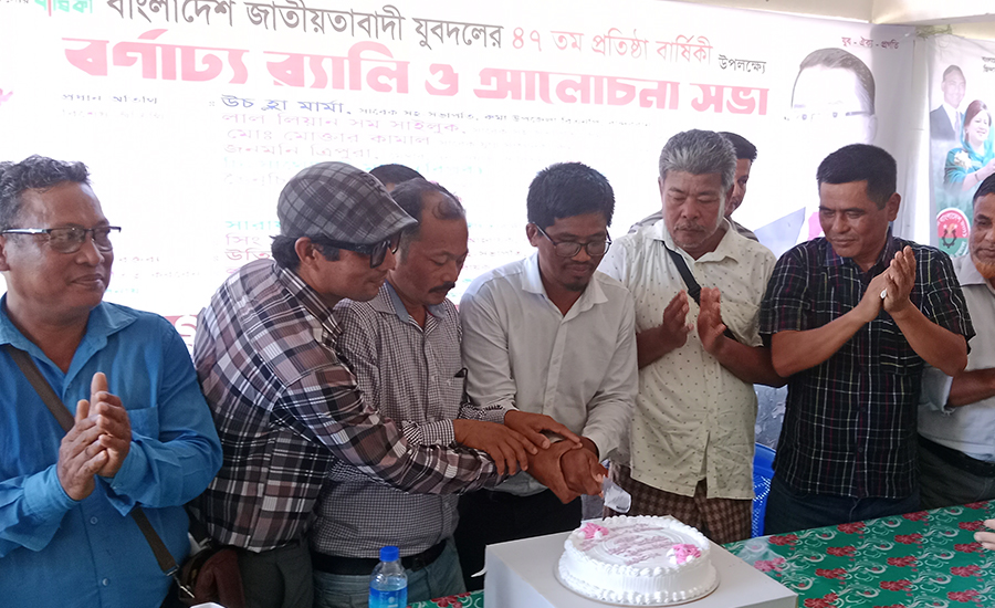 রুমায় বর্ণাঢ্য র‌্যালি ও আলোচনা সভায় যুবদলের ৪৭তম প্রতিষ্ঠাবার্ষিকী পালিত