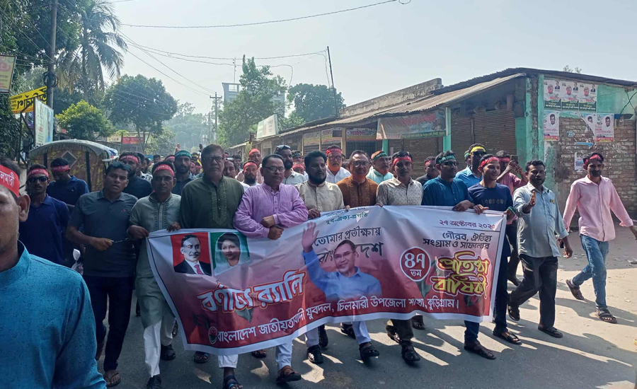 চিলমারীতে যুবদলের প্রতিষ্ঠা বার্ষিকী পালিত