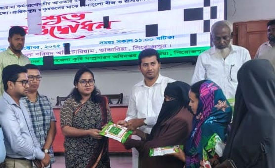 ভান্ডারিয়ায় রবি মৌসুমে বিনামূল্যে বীজ ও সার বিতরণ কার্যক্রমের উদ্বোধন