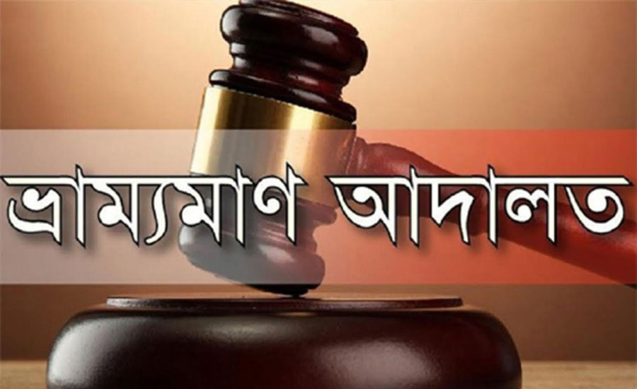 আলফাডাঙ্গায় মাদকাসক্ত ছেলেকে প্রশাসনের হাতে ধরিয়ে দিলেন মা ও বড় ভাই, অত:পর 