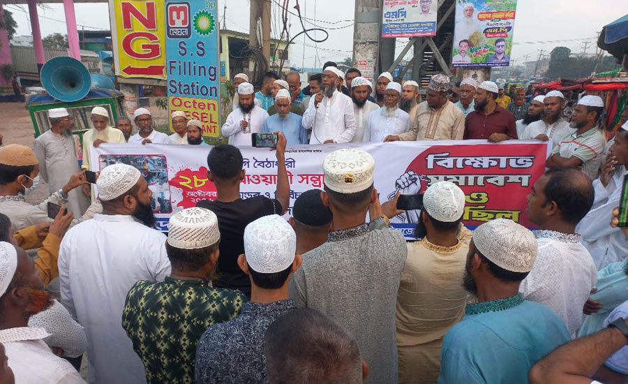 সোনারগাঁয়ে জামায়াতে ইসলামীর সমাবেশ ও বিক্ষোভ মিছিল অনুষ্ঠিত 
