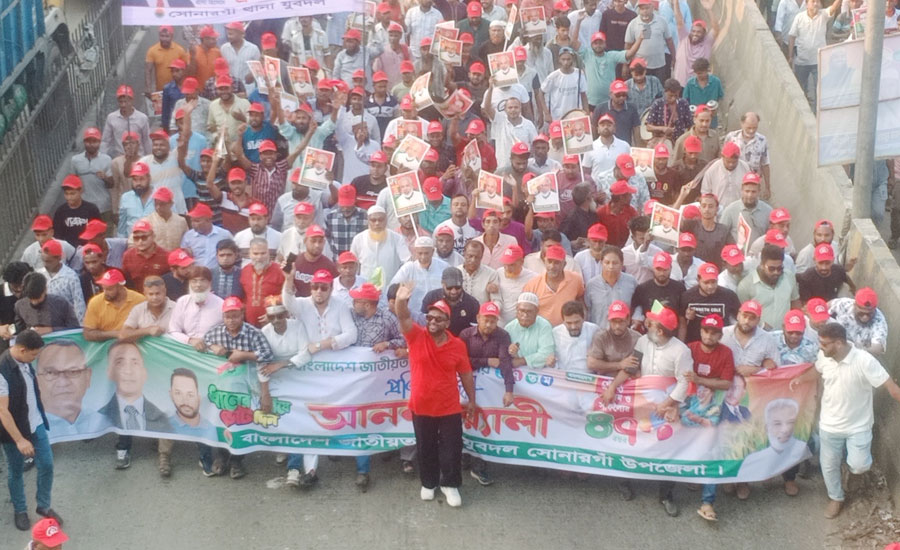 সোনারগাঁয়ে যুবদলের ৪৭ তম প্রতিষ্ঠাবার্ষিকী উপলক্ষে আনন্দ র‌্যালী ও আলোচনা সভা অনুষ্ঠিত