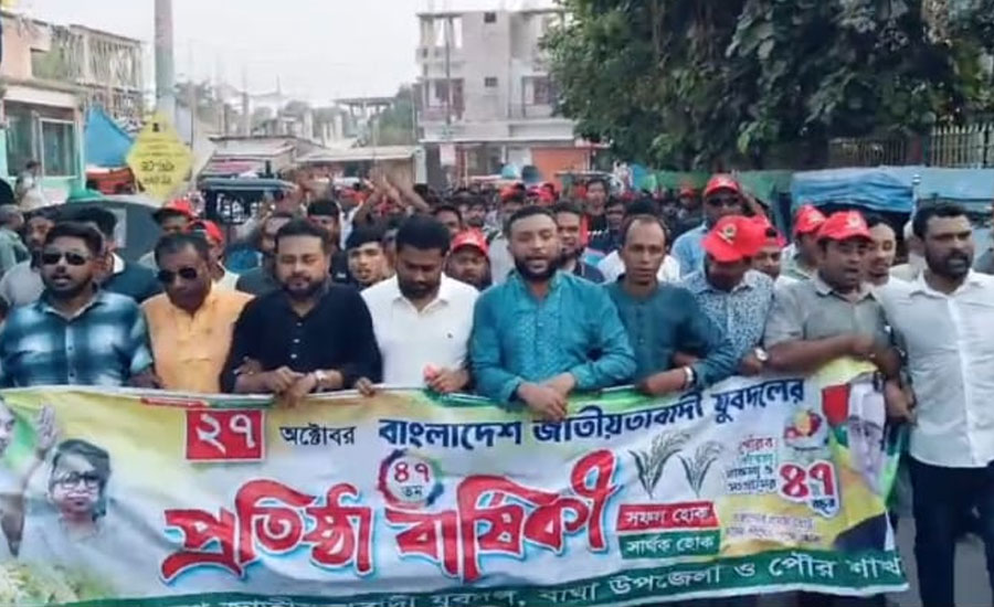 নানা আয়োজনে রাজশাহীতে যুবদলের প্রতিষ্ঠাবার্ষিকী উদযাপন