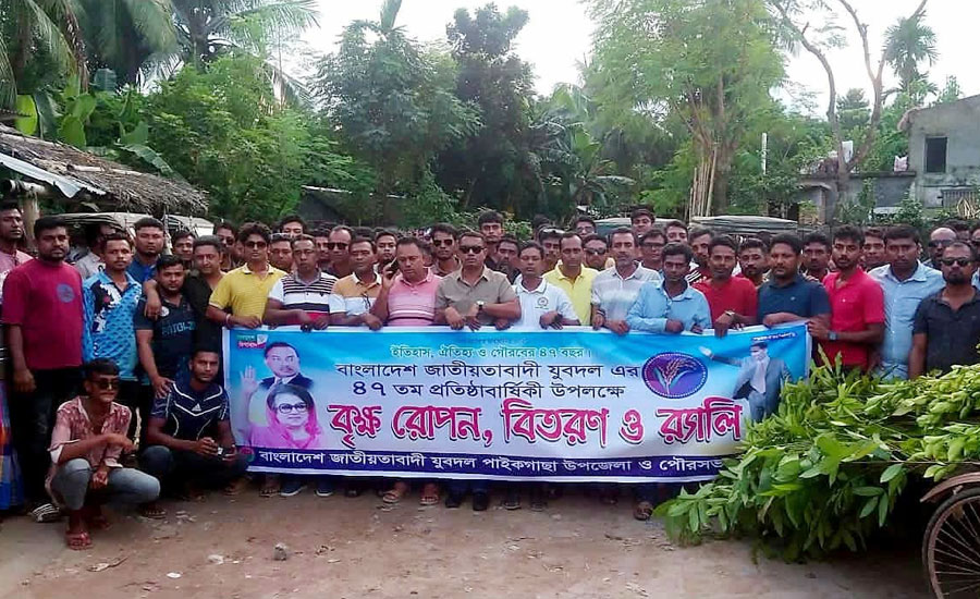 পাইকগাছায় যুবদলের প্রতিষ্ঠাবার্ষিকী উপলক্ষে বৃক্ষরোপণ, চারা বিতরণ ও র‍্যালি অনুষ্ঠিত