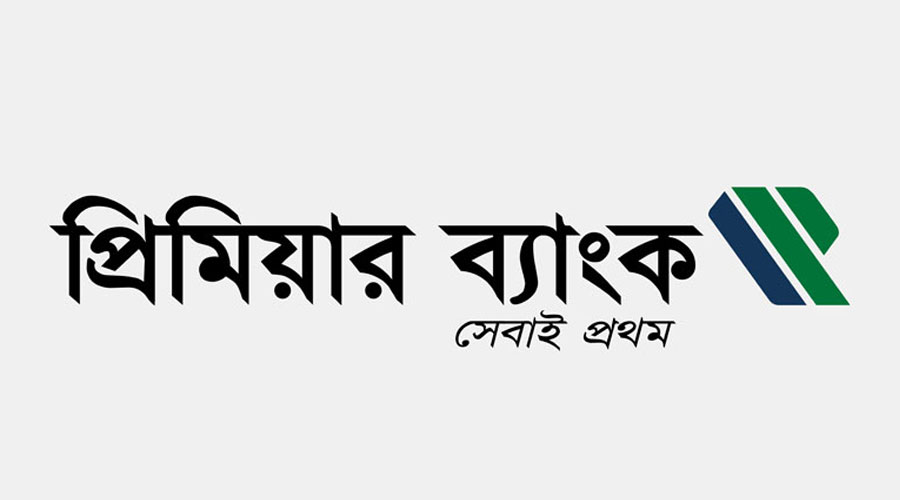 বড় লোকসানে প্রিমিয়ার ব্যাংক
