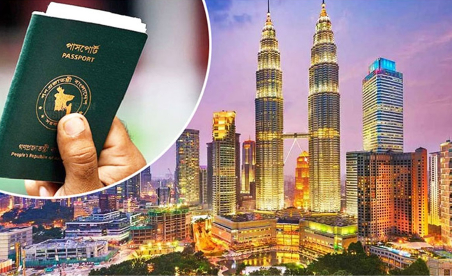 মালয়েশিয়ায় কর্মী পাঠানোর সুযোগ, ৭ নভেম্বরের মধ্যে আবেদন আহ্বান