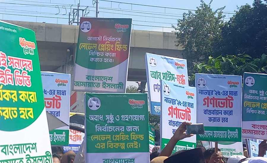 গণভোটের দাবিতে  ইসির সামনে জামায়াতসহ ৮ দল