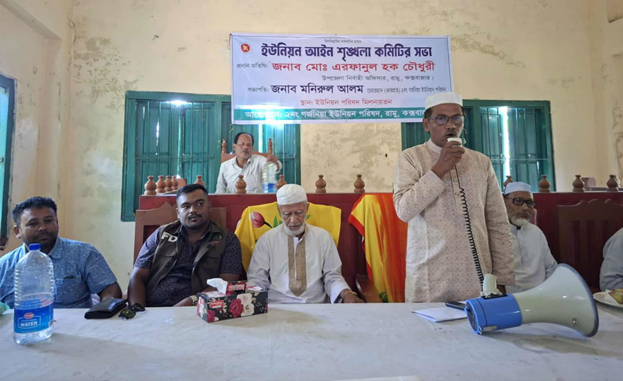 গর্জনিয়ার আইনশৃঙ্খলা সভায় স্থানীয়  বাসিন্দাদের সচেতন হওয়ার আহবান