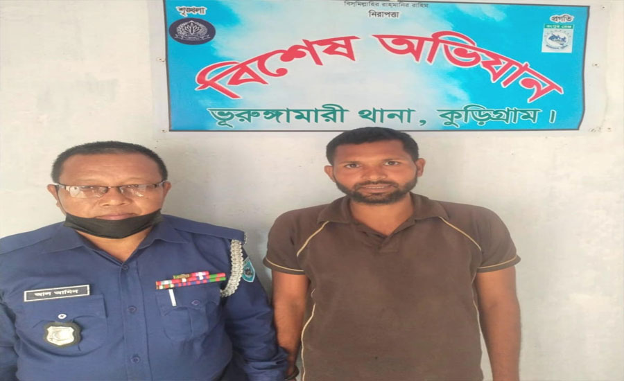 ভূরুঙ্গামারীতে মায়ের অভিযোগে মাদকাসক্ত ছেলে গ্রেফতার