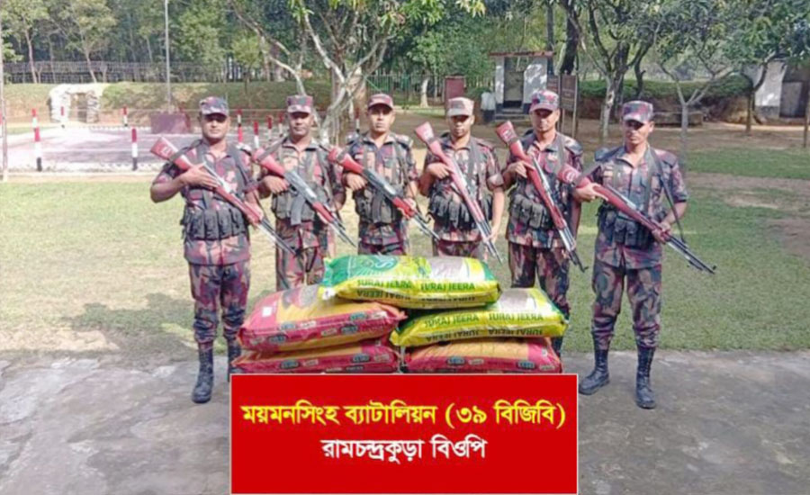 শেরপুরের নালিতাবাড়ীতে ২৭০ কেজি ভারতীয় জিরা জব্দ