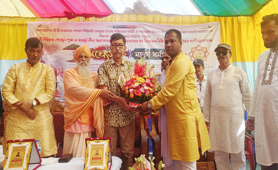 বাঙ্গালহালিয়া গিরিরাজ গোবর্ধন পূজা ও অন্নকূট উৎসব পালিত