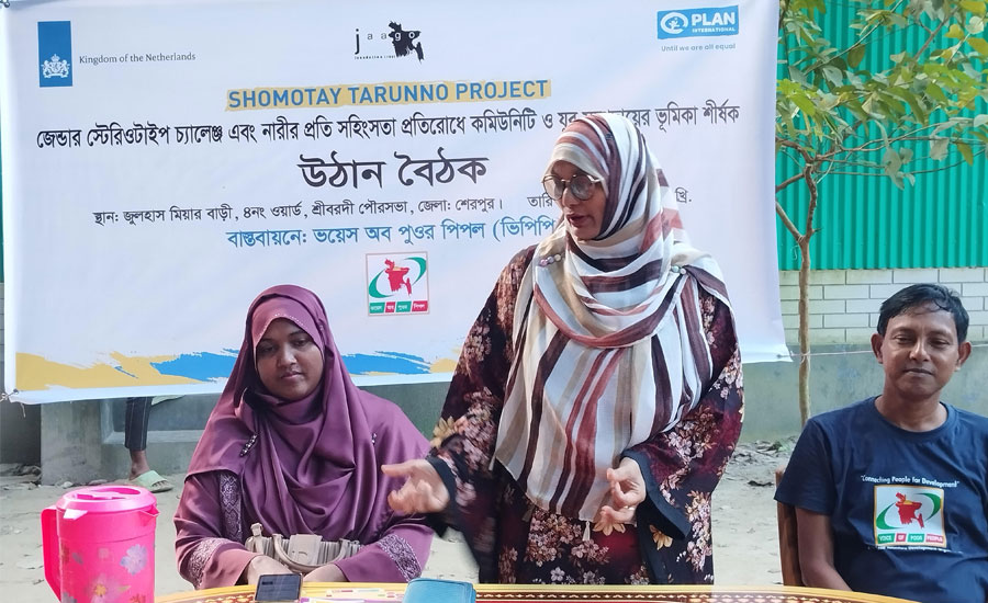 শ্রীবরদীতে নারীর প্রতি সহিংসতা প্রতিরোধে উঠান বৈঠক