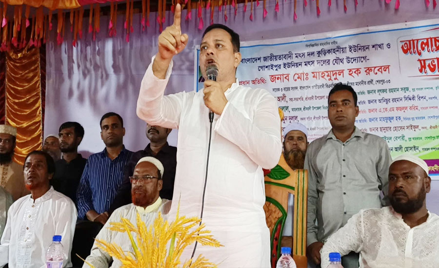 শ্রীবরদীতে মৎস্যজীবী দলের আলোচনা সভা অনুষ্ঠিত 