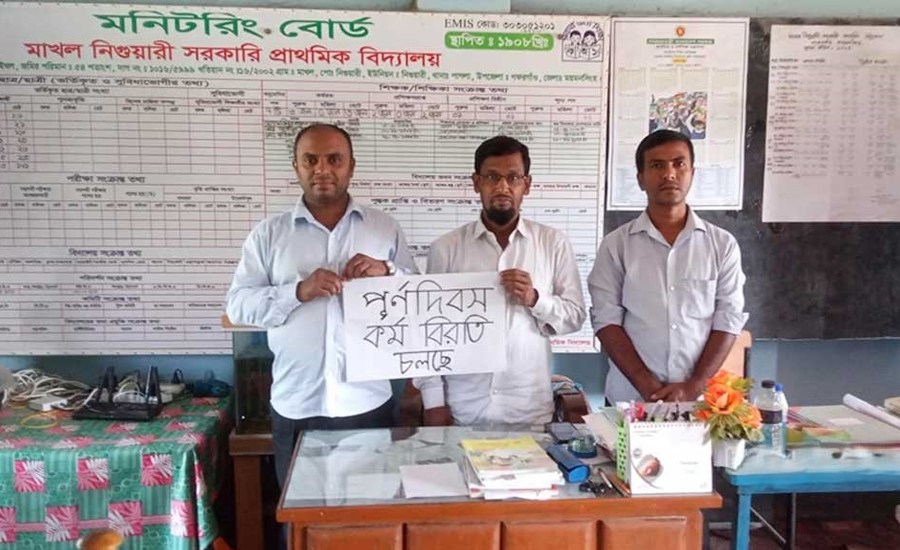 ২ উপদেষ্টার পদত্যাগ দাবি, শহীদ মিনারে প্রাথমিকের শিক্ষকেরা