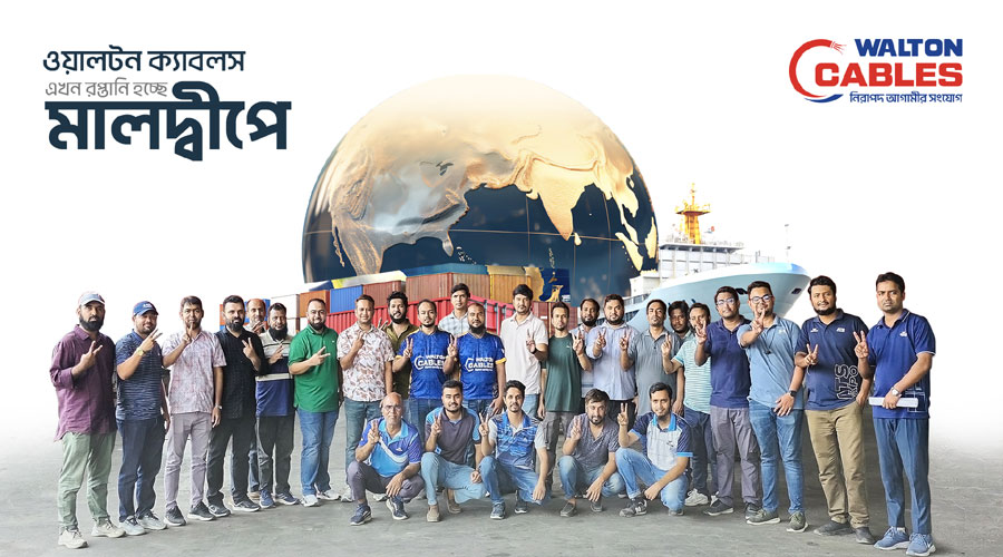মালদ্বীপে ওয়ালটন ক্যাবলসের রপ্তানি শুরু, দক্ষিণ এশিয়ায় নতুন অধ্যায়