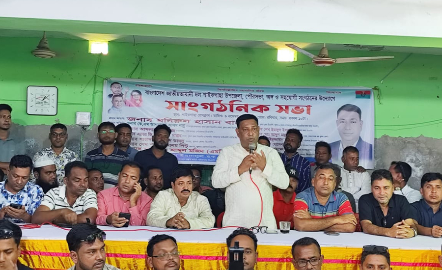 পাইকগাছায় ধানেরশীষ প্রতীকে ভোট প্রার্থনা ও নির্বাচন পরিচালনা কমিটি গঠন