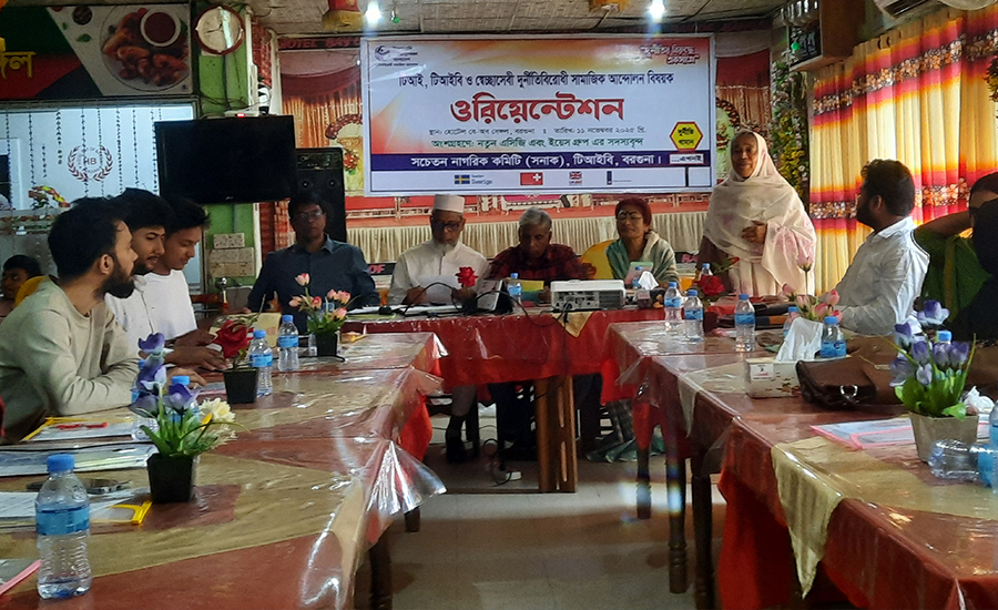 বরগুনায় নতুন প্রজন্মকে সঙ্গে নিয়ে দুর্নীতিবিরোধী ওরিয়েন্টেশন অনুষ্ঠিত