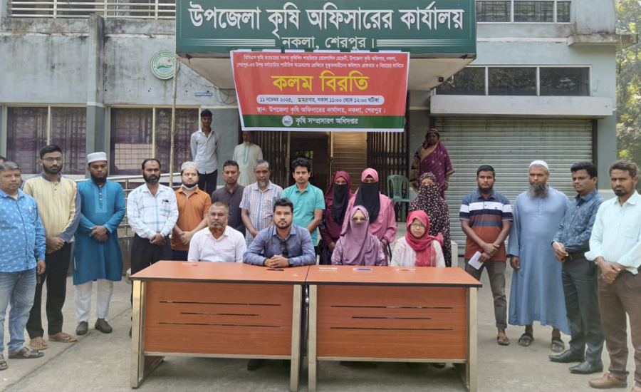 শেরপুরে কৃষি কর্মকর্তাকে মারধরে জড়িতদের গ্রেপ্তার ও বিচারের দাবিতে কলম বিরতি