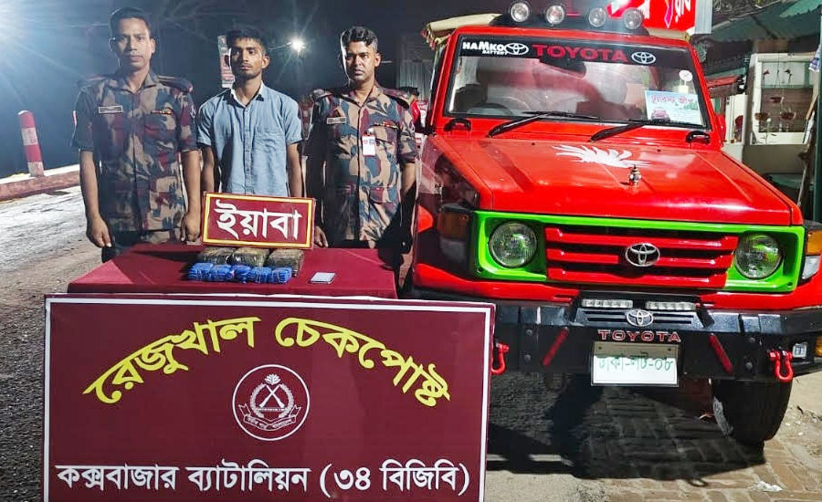 রেজুখাল চেকপোস্টে ৪০ হাজার ইয়াবাসহ মাদক ব্যবসায়ী আটক