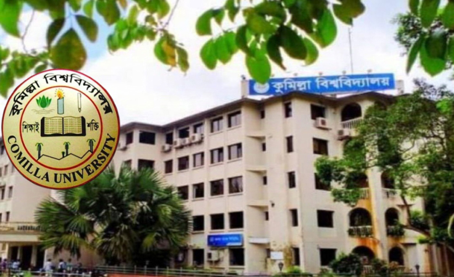 কুবির ২০২৫-২৬ শিক্ষাবর্ষের ভর্তি পরীক্ষার তারিখ ঘোষণা