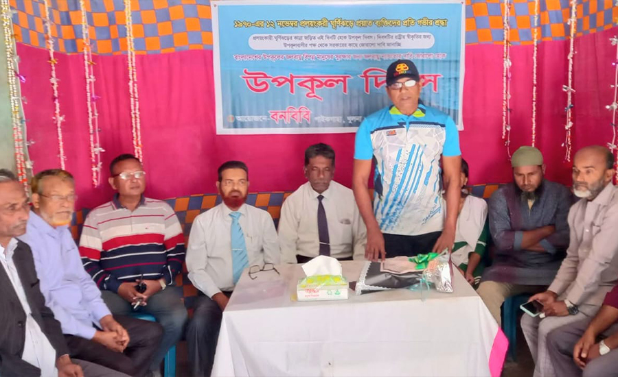 পাইকগাছায় উপকূল দিবস পালিত : জলবায়ু ন্যায্যতার দাবিতে আলোচনা সভা