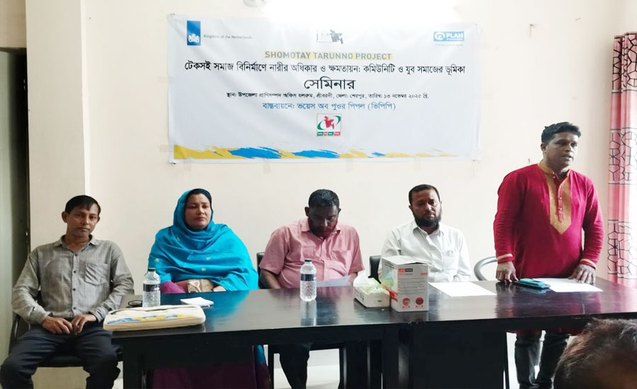 শ্রীবরদীতে নারীর অধিকার ও  ক্ষমতায়ন শীর্ষক সেমিনার অনুষ্ঠিত