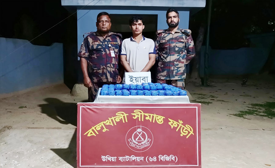 উখিয়ায় সাড়ে ৪ কোটি টাকার ইয়াবাসহ রোহিঙ্গা আটক