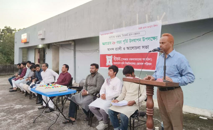 রক্তদানে প্রেরণা ছড়িয়ে বাকৃবিতে বাঁধনের ২৮তম বর্ষপূর্তি উদযাপন 