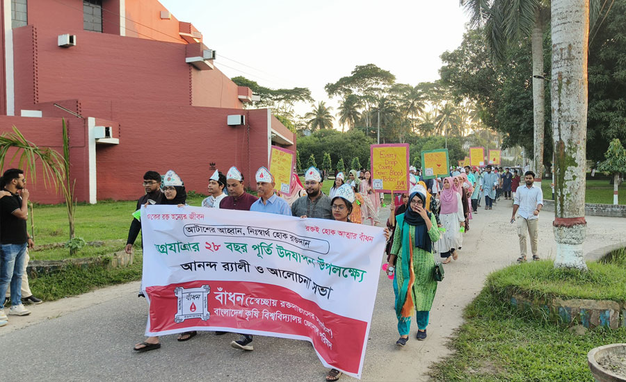 রক্তদানে প্রেরণা ছড়িয়ে বাকৃবিতে বাঁধনের ২৮তম বর্ষপূর্তি উদযাপন 