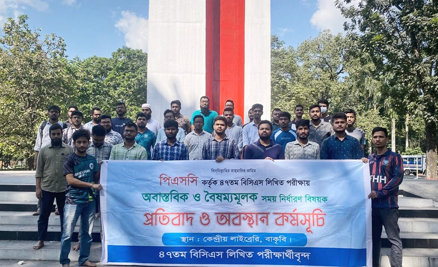 “আলোচনা চাই, সংঘাত নয়”—বাকৃবিতে ৪৭তম বিসিএস প্রত্যাশীদের অবস্থান কর্মসূচি