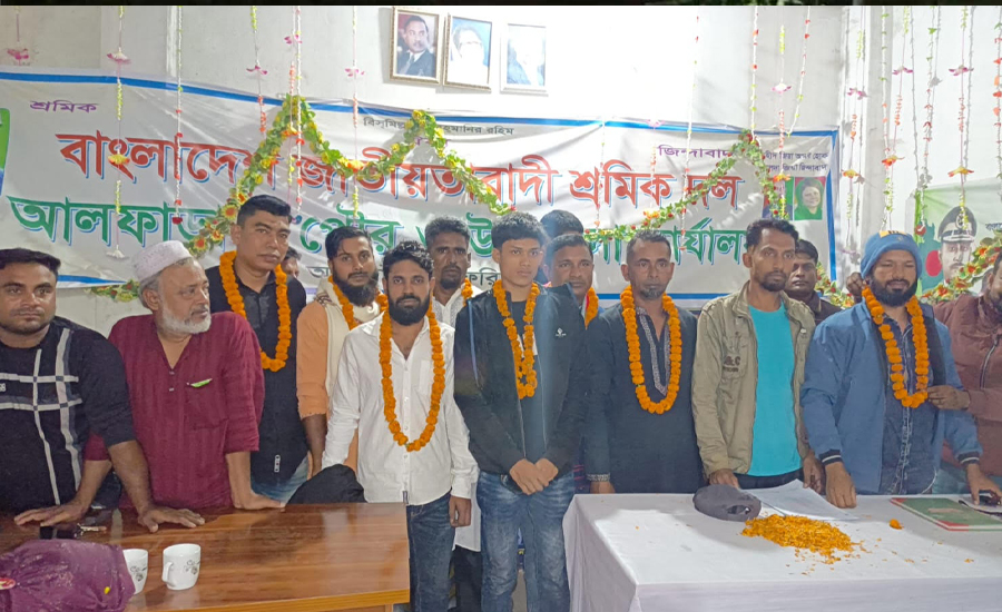 আলফাডাঙ্গায় শ্রমিক দলের ইউনিয়ন ও ওয়ার্ড কমিটি গঠন 