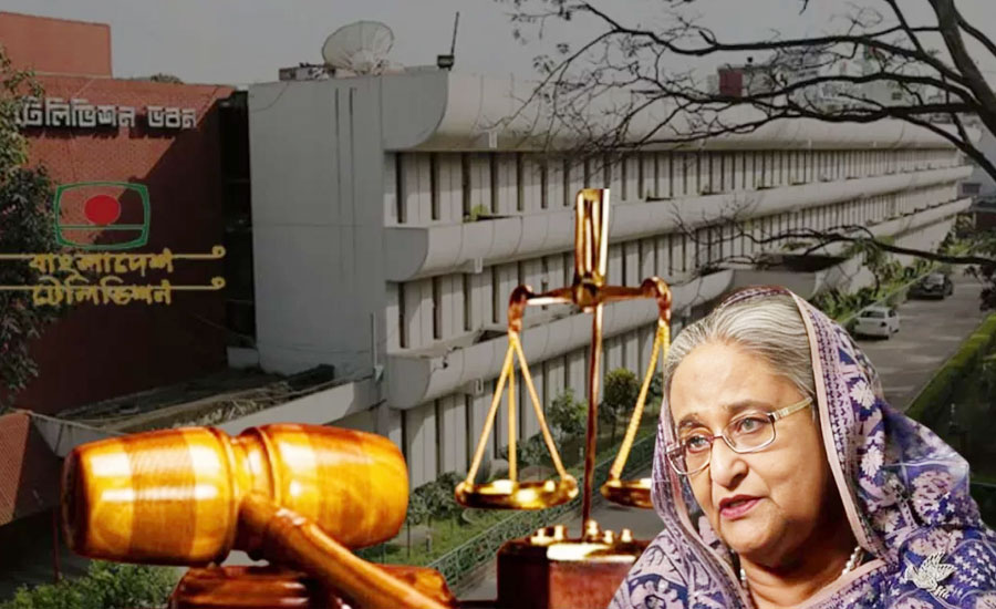 শেখ হাসিনার মামলায় রায় সরাসরি দেখাবে বিটিভি ও রয়টার্স