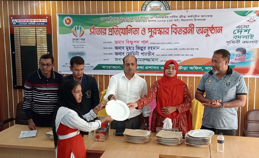 তারুণ্যের উৎসব; সাঁতার প্রতিযোগিতা ও পুরস্কার বিতরণী অনুষ্ঠান