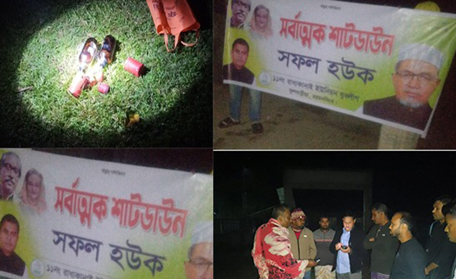 ফুলবাড়ীয়ায় ককটেল ও পেট্রোল বোমা উদ্ধার