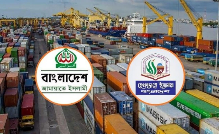 চট্টগ্রাম বন্দর নিয়ে হুঁশিয়ারী দিলেন হেফাজতে ইসলাম ও জামায়াতে ইসলামী