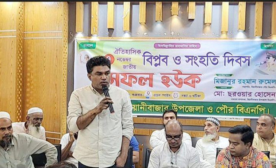 সিলেট-৬ আসনে বিএনপিতে মনোনয়ন নিয়ে তীব্র অসন্তোষ