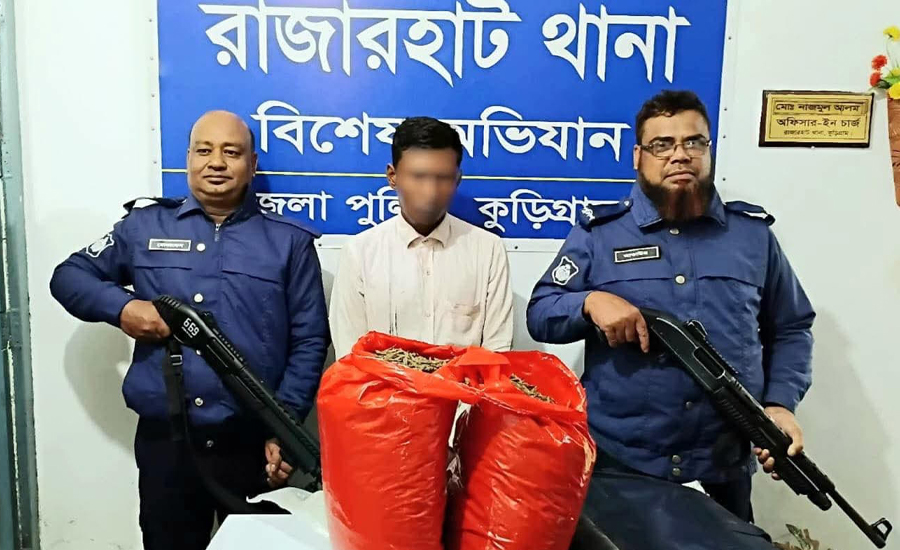 কুড়িগ্রামের রাজারহাটে ১০ কেজি গাঁজাসহ মাদক কারবারি গ্রেফতার